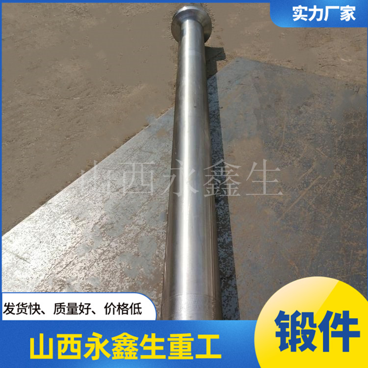 大拉桿鍛件