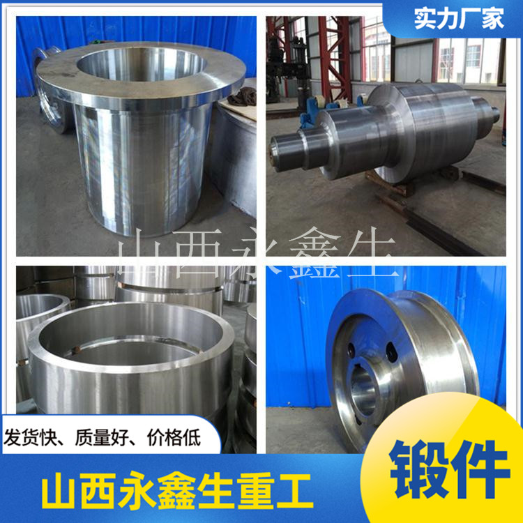 鍛造H13鍛筒