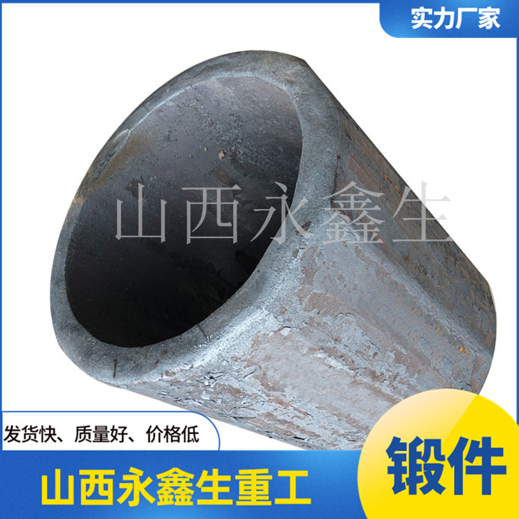 鋼套筒鍛件