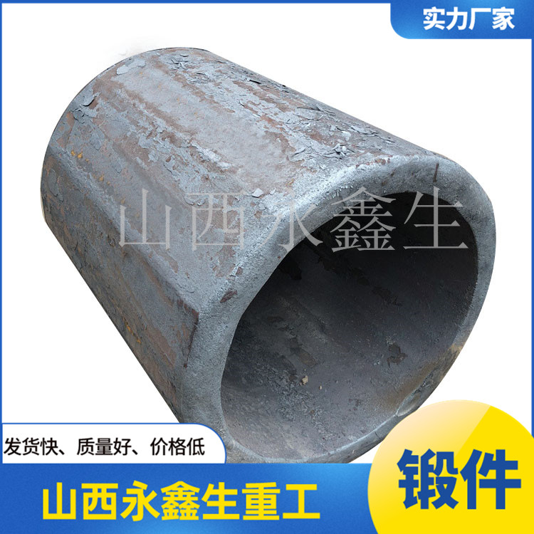 鍛造厚壁鍛管鍛件