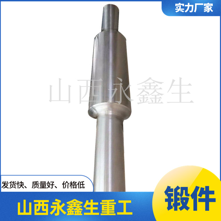 20#鋼船用艉軸鍛件
