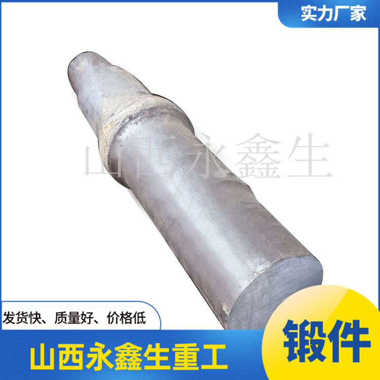 36CrNiMo4船用艉軸鍛件