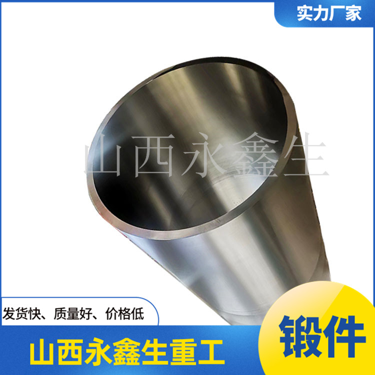 Q235舵套筒鍛件