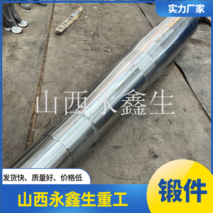 鍛造中空軸