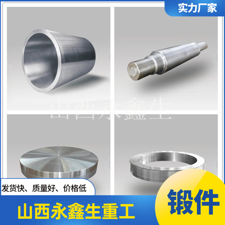 鋼鍛件