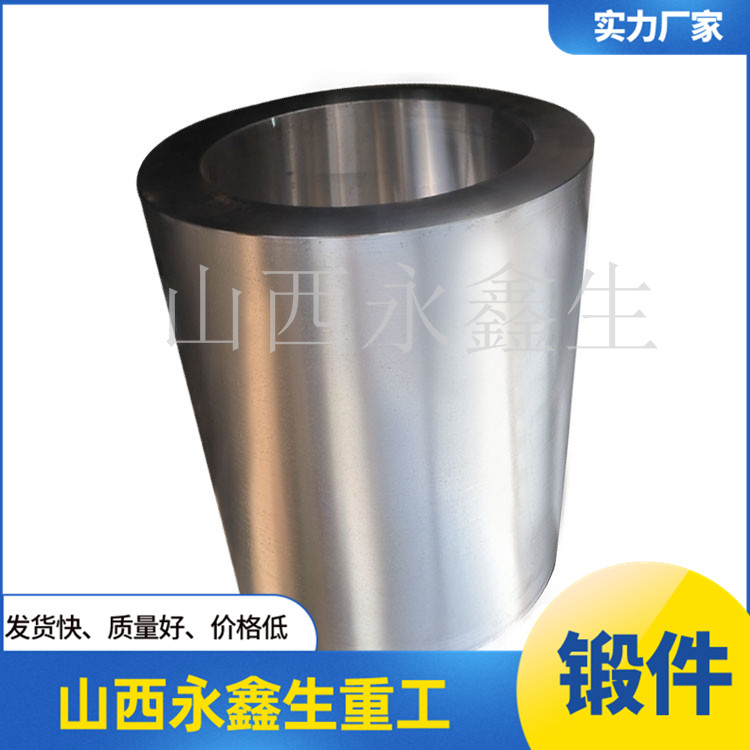 鍛打套筒鍛件 鍛打套筒鍛件