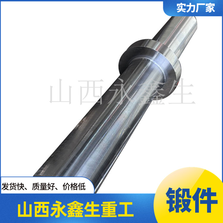 36CrNiMo4船用艉軸鍛件 36CrNiMo4船用艉軸鍛件
