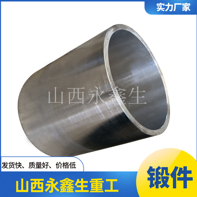 Q235舵套筒鍛件