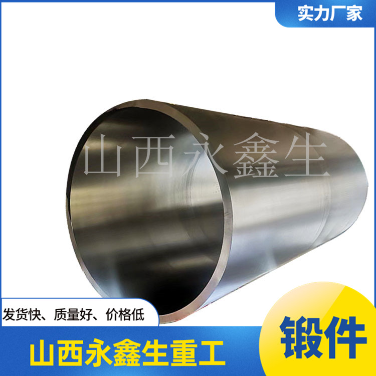 超高壓用壓力容器鍛件 超高壓用壓力容器鍛件